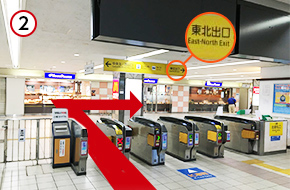 北出口を右折し、「東北出口」を目指します。