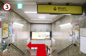 「東北出口」の階段を降り、左折します。