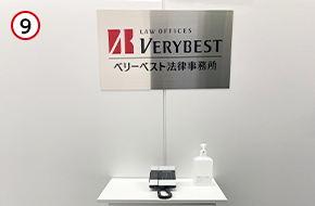 事務所入り口に内線電話がございます。受話器をとると受付につながりますので、ご用件をお伝えください。