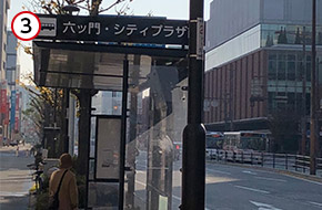 「六ツ門・シティプラザ前」で下車します。
