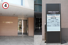 バス停後方すぐにあります「久留米ほとめきスクエア」の4階へお越しください。