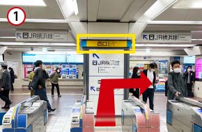 西口改札を出て、右折して西口に向かいます。