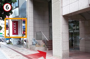 更に直進し、ACCEA（赤い看板）の手前のビルの5階です。