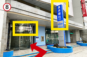 「大同生命沼津ビル」入口からお入りいただき8階までお越しください。「清水銀行」の看板が目印です。