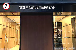 正面入り口より、お入りください。