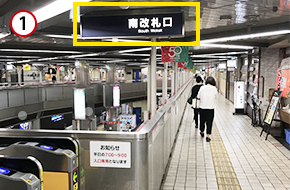 南口改札を利用します。