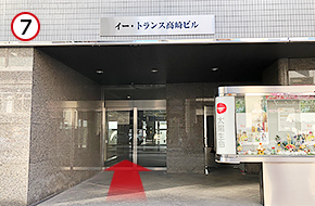 イー・トランス高崎ビル（旧 太陽生命高崎ビル）の入り口より、7階へお越しください。