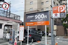日進三重ビル北側に『Dパーキング 津市栄町2丁目第1』がございます。