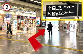中央出口を出たら、バス・タクシーの方面へ向かってください。