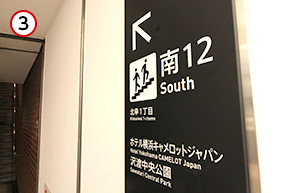 南12番出口を出ます。