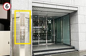 「ファミリーマート」の隣にある「リアライズ山形駅前通ビル」の3階が山形オフィスです。