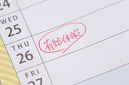 有給休暇の取得理由を聞くのは違法？ 拒否された際の対処方法