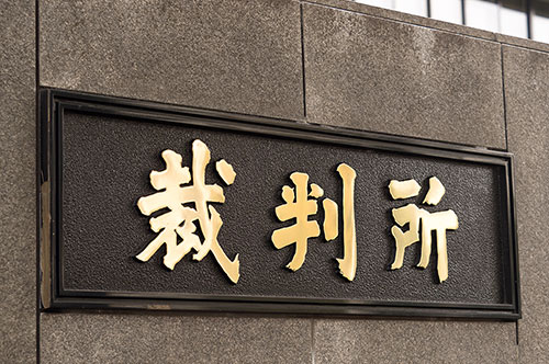 刑事裁判（事件）と民事裁判（事件）の違いと両方の対象となるケース