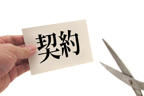 知っておきたい消費者契約法！ トラブルから身を守る基礎知識