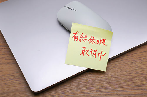 「出勤率」とは？ 社員に付与する有給休暇を計算する方法を解説