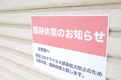 テナントからの家賃減額交渉にオーナー（大家）は応じる義務がある？