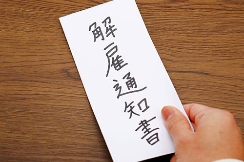 不当解雇かどうかを判断する方法：労働基準法における「解雇」の...