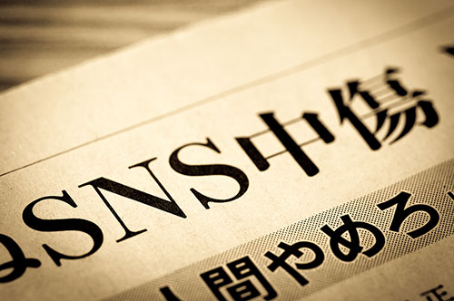 ネットの誹謗中傷が法律で問われる罪は？ 逮捕されるケースも解説