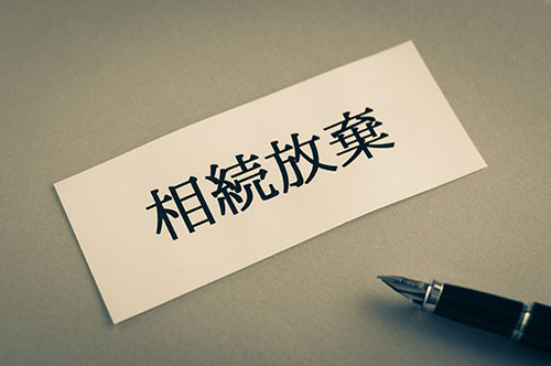 相続放棄を強要されているあなたへ｜撤回できるケースと法的な対応法