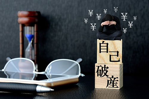 自己破産できないと言われた！ その理由と別の債務整理方法も解説