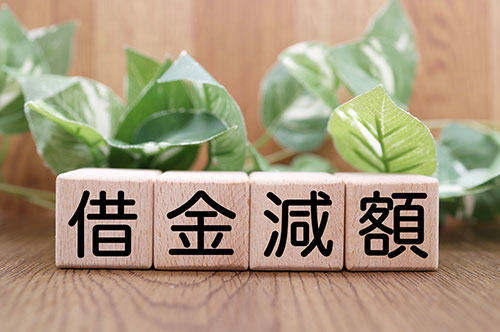 任意整理と債務整理は違う手続き？ 借金問題を解決するための基...