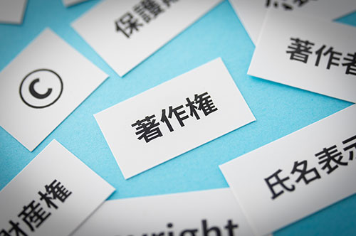 著作権を侵害された！ 損害賠償で相手を訴える方法