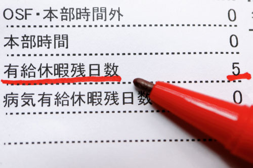 会社に有給を勝手に使われる！ 行為の違法性と労働者ができる対処法