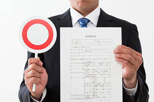 雇用契約書をチェック！ 内定時や問題発生時に確認すべきポイント