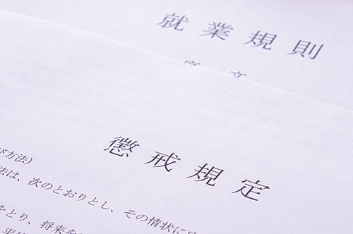 従業員が業務命令に従わないときの対処方法｜懲戒処分と懲戒解雇