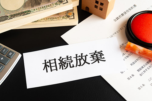 相続放棄すれば損害賠償の支払いは免れる？ 相続放棄の注意点とは