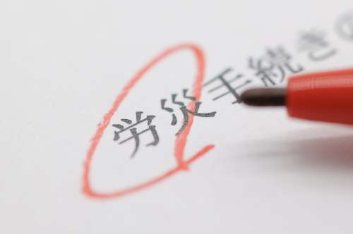 労災は警察に相談すべき？ 重大事故をごまかされそうな場合の対...