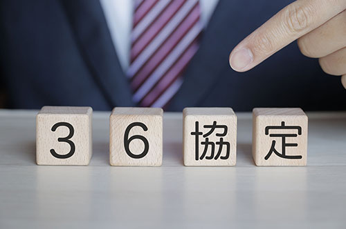 【労働者向け】36協定における休日出勤の取り扱いとは？