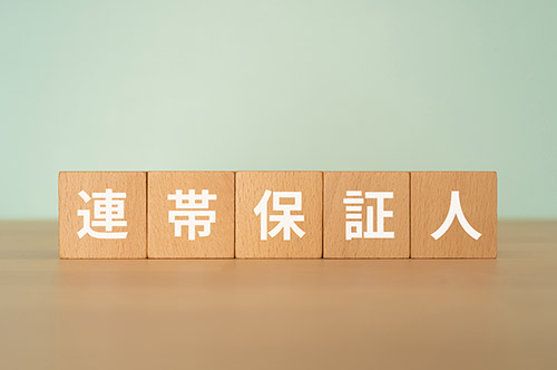 親が連帯保証人だったとき相続しない方法とは？ 弁護士が解説