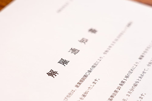 労働者（社員）に解雇を通知するときの伝え方・言い方で注意するべき点とは？
