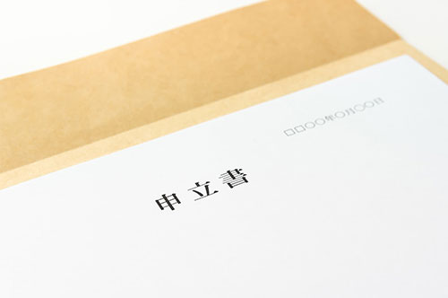 損害賠償命令制度とは？│手続きの流れや制度について解説