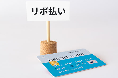 リボ払いにも過払い金はある？ 返還請求のデメリットと注意点