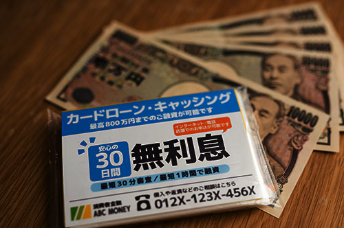 借金依存症とは｜借金をしてしまう原因と相談先は？