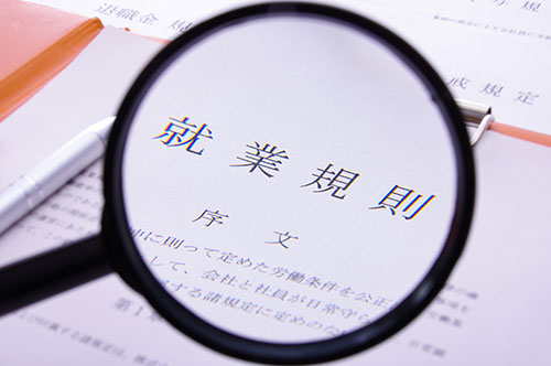 就業規則の見直し｜手続きや注意点、見直しのメリットを解説