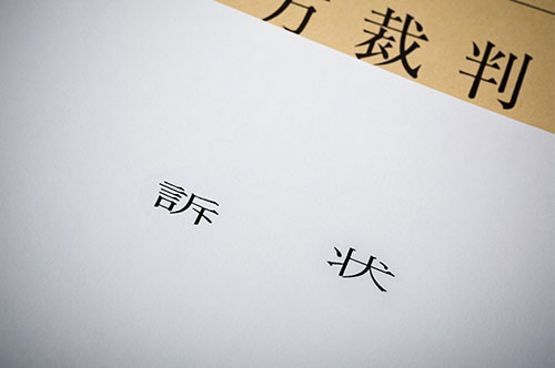 借金を滞納して裁判所から通知が届いた｜放置するリスクと対応方法