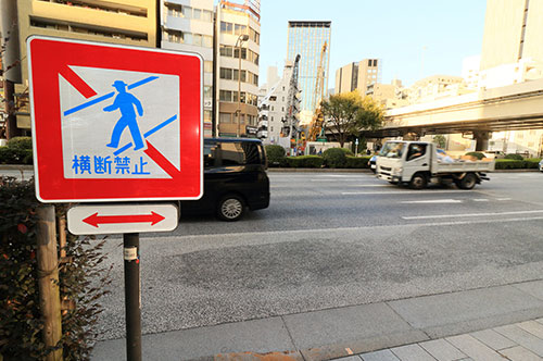 横断禁止道路で事故に遭った歩行者はどのように救済されるのか