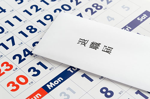 退職までに必要な期間は何日？ 法律上で定められているルールとは