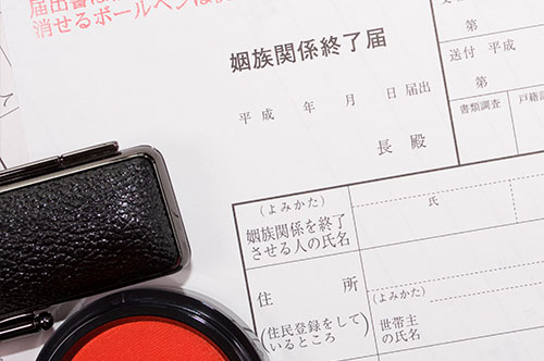 姻族関係終了届とは｜配偶者の死後に義実家と縁を切るときに必要...
