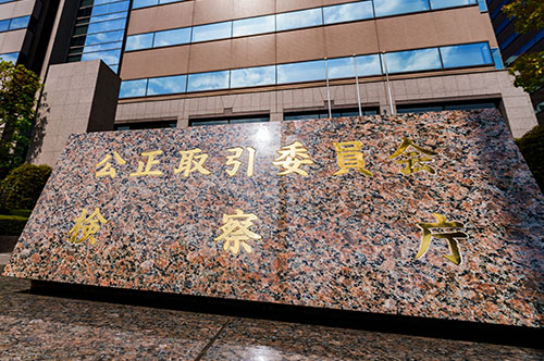 課徴金減免制度｜概要や申請の流れを詳しく解説