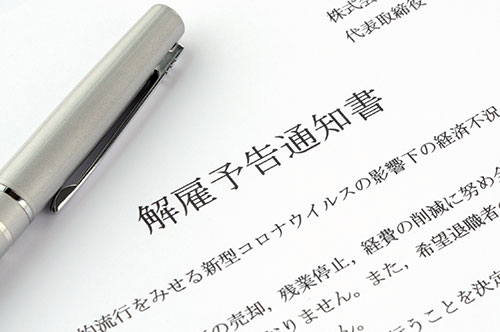 解雇の種類や、従業員を解雇したいときの注意点を解説