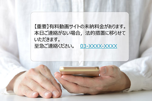 アダルトサイトからの料金請求トラブルの解決策を解説