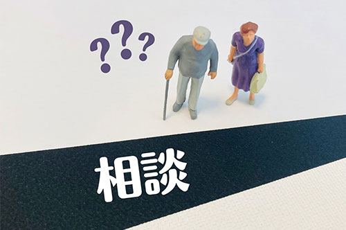 相続の相談は誰にするとよい？ 弁護士・税理士・司法書士の違い...