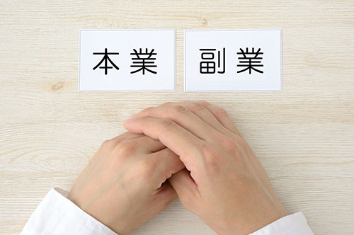 副業禁止と就業規則に記載する場合の注意点は？ 記載例や従業員...