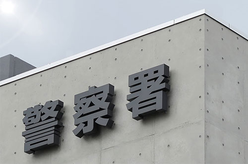 出頭命令（出頭要請）を無視すると逮捕される？ 対応方法や注意点