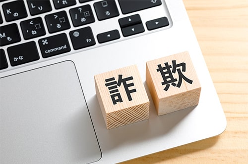 コンテンツビジネスで詐欺と言われた！ 怪しまれるケースと逮捕事例