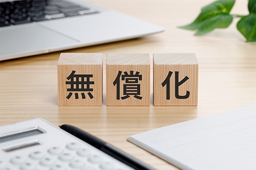 保育費・学費の無償化は養育費の金額に影響ある？